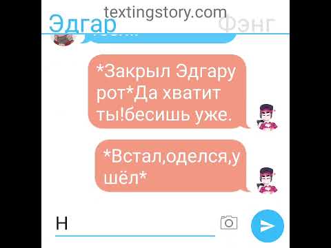 Видео: Шип Эдгар и Фэнг/Эдгар и Фэнг Шип !!Продолжение!!