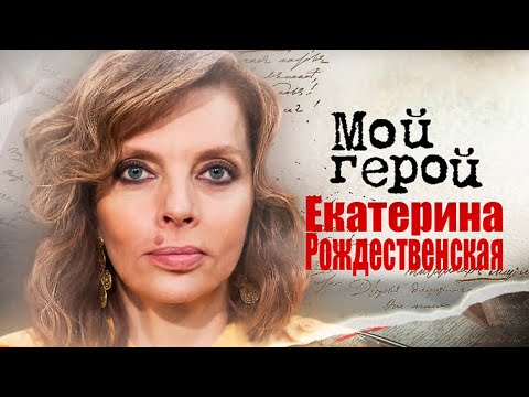 Видео: Екатерина Рождественская. Интервью с фотографом про известного отца и фотосерию "Частная коллекция"