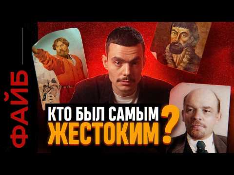 Видео: Кто устроил самый беспощадный бунт на Руси? | ФАЙБ