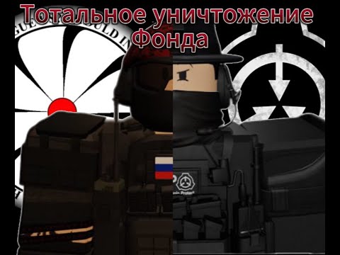 Видео: НАСТАЛО ВРЕМЯ ВСТАТЬ НА ТЁМНУЮ СТОРОНУ | Отыгровка за 💣"Машиниста и ПХ" 💣| SCP: Roleplay