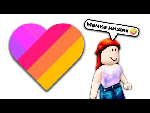Видео: LIKEE - ЭТО ЛЮТЫЙ КРИНЖ И УЖАС