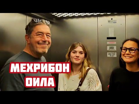 Видео: НЕМИСЛАР МЕХРИБОН ХАЛК ЭКАН
