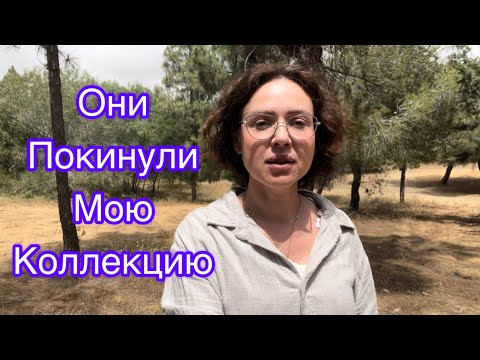 Видео: Ароматы с которыми попрощалась