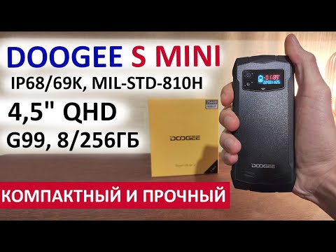 Видео: КОМПАКТНЫЙ И ПРОЧНЫЙ🔥 DOOGEE S MINI - 4,5" QHD, G99, 8/256Гб, NFC, 50 МП, IP68/69K, MIL-STD-810H