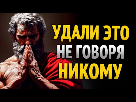 Видео: Если хочешь внутреннего мира, научись молчать... и убери эти 8 вещей, которые разрушают твою жизнь.