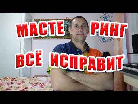 Видео: Сведение и мастеринг.Мастеринг в Cubase.