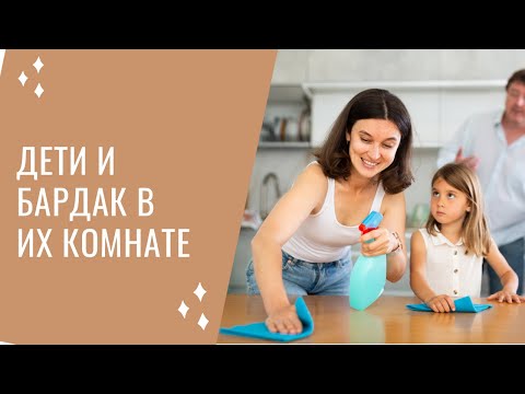 Видео: Конфликты на фоне уборки. Мои лайфхаки и рекомендации