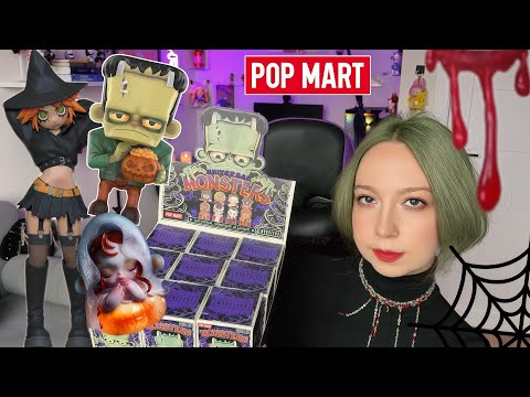 Видео: ХЭЛЛОУИНСКАЯ РАСПАКОВКА POP MART 📦 UNIVERSAL MONSTERS, PEACH RIOT WITCHY PUNK, SKULLPANDA COVENANT 