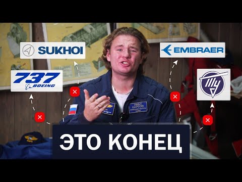 Видео: Sukhoi SuperJet плохой самолет? Пилот сравнивает с ТУ-134!
