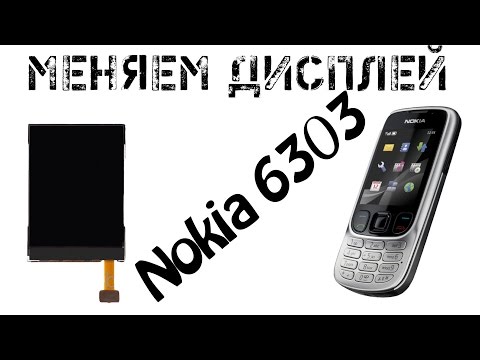 Видео: Меняем дисплей на Nokia 6303