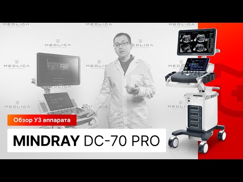 Видео: Обзор УЗИ аппарата Mindray DC-70 Pro X-Insight