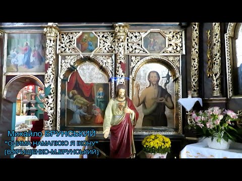 Видео: Вадим Крищенко Прем"єра"Очима намалюю я ікону" (муз.та вик.Михайло Брунський), кліп І.Павленко, 2020