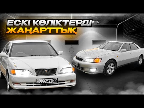Видео: ЕСКІ КӨЛІК ЕСІҢДІ КЕТІРЕДІ / ВИНДОМ / КРЕСТА / #almaty #перекупщик #алматы #toyota