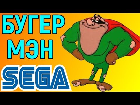 Видео: САМАЯ СМЕШНАЯ ИГРА НА СЕГА - Boogerman: A Pick and Flick Adventure / Бугермен