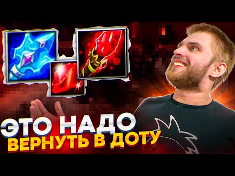 Видео: Тир Лист 23 Удаленных Предметов [Dota 2]