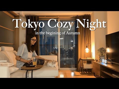 Видео: Уютный вечер в начале осени 🇯🇵🍂 | Уютные моменты с моими кошками после удаленной работы