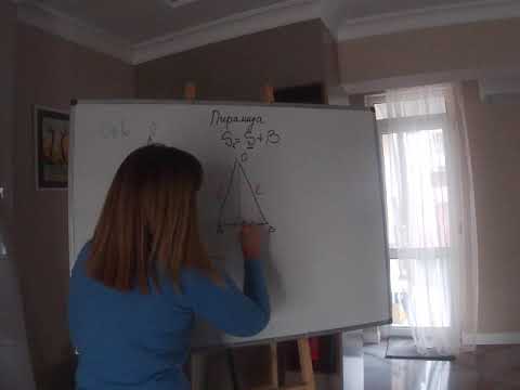 Видео: Повърхнина на Пирамида