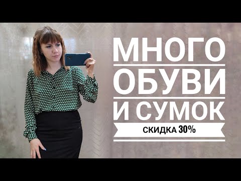 Видео: СЕКОНД ХЕНД ВоВа 30% скидка. Снова уйду без покупок? Влог из примерочной.