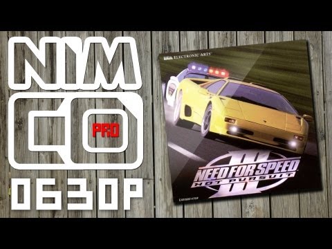 Видео: Need for speed 3 Hot Pursuit. Обзор.