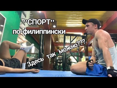 Видео: Занялись этим с филиппинкой прямо в спортзале 😱