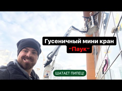 Видео: Где лучше жить в Израиле?заработок и проживание .кран"паук.промальп .спецтехника.жесть стремно .