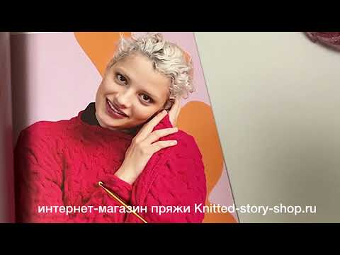 Видео: Журнал Fatto a Mano (FAM) 282 - обзор от интернет-магазина пряжи Knitted-story-shop.ru