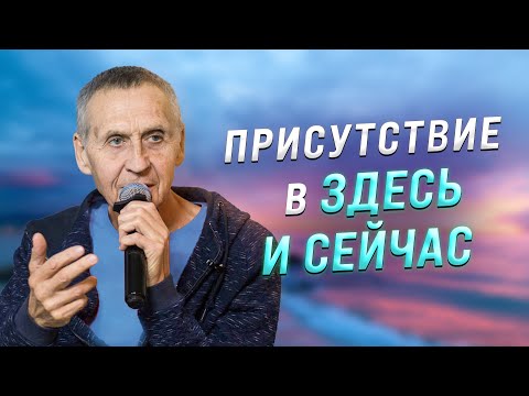 Видео: Практики, ведущие к Пробуждению и Просветлению. Школа Гивина