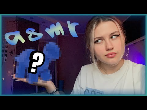 Видео: асмр угадай триггер😲🙈🏄🏽‍♂️🩻🦥🎋🧑🏽‍🎨