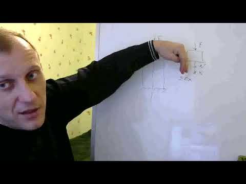 Видео: Внутренние усилия при растяжении и сжатии. Растяжение-сжатие сопромат.