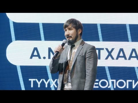 Видео: Хүннүгийн Тоногдоогүй Булшны Нууц |  Түүхч, Археологич А.Маратхаан | SciCon 2024