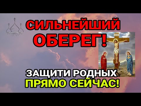 Видео: ЭТИ ЗВУКИ СКРЫВАЛИ МНОГО ЛЕТ, МОЩНЫЙ ОБЕРЕГ ОТ ВСЕГО ЗЛОГО! ЛЕЧИТ БОЛЕЗНИ УБЕРЕЖЕТ ОТ БЕДЫ
