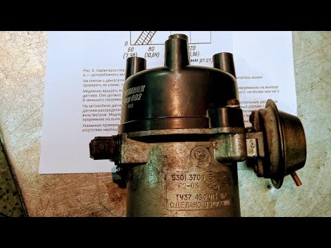 Видео: Датчик распределитель 5301 3706 ЗАЗ 1102 Таврия