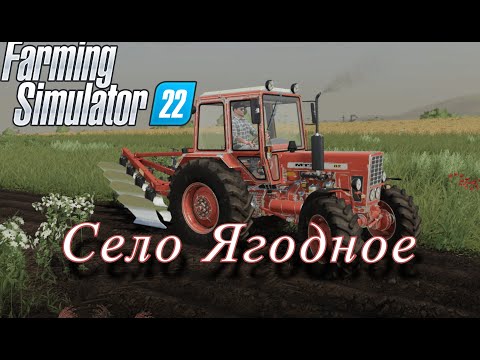 Видео: Farming Simulator 22 ✅ждем новую FS 25✅ скоро ✅