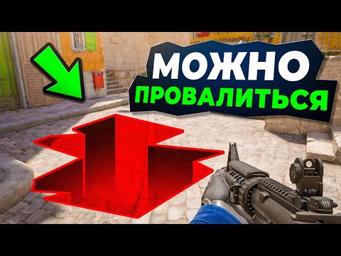 Видео: Оказывается, тут можно провалится