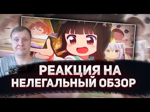 Видео: 😁РЕАКЦИЯ AMIGON НА НЕЛЕГАЛЬНЫЙ ОБЗОР