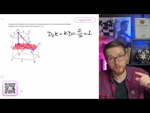Видео: На рисунке изображён многогранник, все двугранные углы многогранника прямые. Найдите - №11687