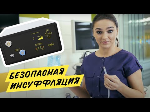 Видео: Видео инструкция ENDOMATE CO2 ⭐