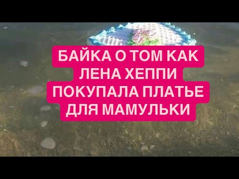 Видео: 🤬 ЛХ УРВАЛА ЮПКУ! #ленахеппи #обзор #проблогеров