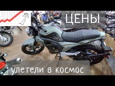 Видео: Цены на Китайские и Тайваньские Мотоциклы 2025 сезон | Какой мотоцикл купить в 2025 году