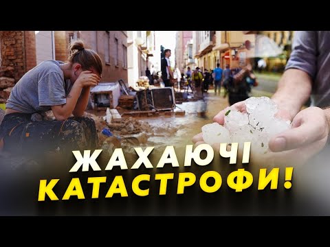 Видео: 🤯 Світ ТАКОГО ще НЕ БАЧИВ! Пустелю засипає СНІГ! В Іспанії ЗНОСИТЬ будинки. ПОТОП на Філіппінах