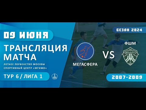 Видео: МЕГАСФЕРА 2008 - ФШМ ЛУЖНИКИ 2008. Прямая трансляция.