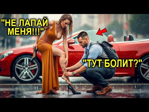 Видео: Отец одиночка отказался от работы, чтобы помочь женщине… не зная, что она его директор!