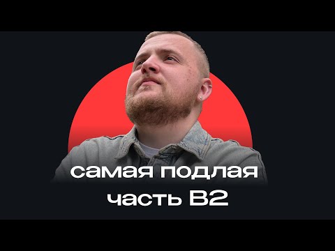 Видео: Sprachbausteine: самая подлая часть В2 Beruf - теперь ты знаешь, как её пройти
