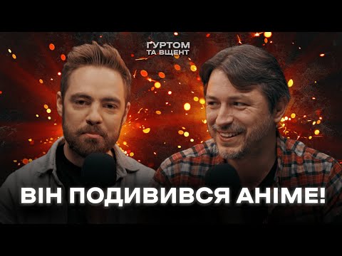 Видео: Атака Титанів, лютий Макрон, поляки, 1,2 млн доларів з США та Канади // Гуртом та вщент (№10)