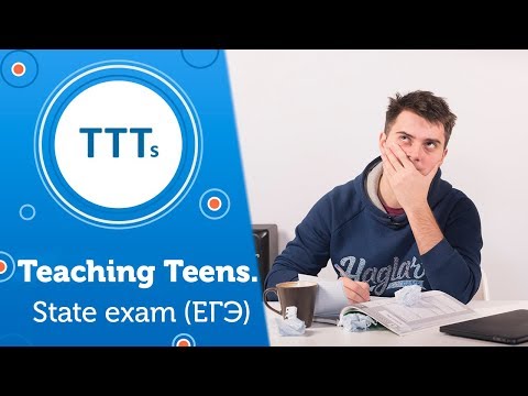 Видео: Подготовка к ЕГЭ по английскому для учителей