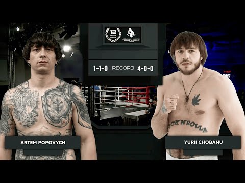 Видео: Артем Попович VS Юрій Чобану