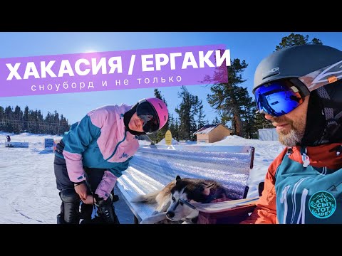 Видео: Путешествие в сердце Хакасии. Заснеженные вершины Ергак.