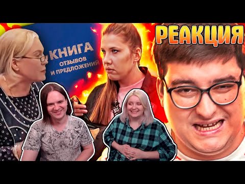 Видео: ТРАВЛЯ КАССИРОВ КАК ХОББИ | Шоу "Моя Странность" | РЕАКЦИЯ НА @sibirsky |