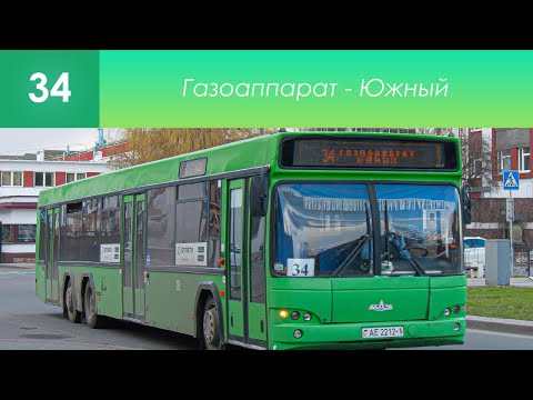 Видео: Информатор брестского автобусного маршрута №34. Газоаппарат - ДП "Южный городок"