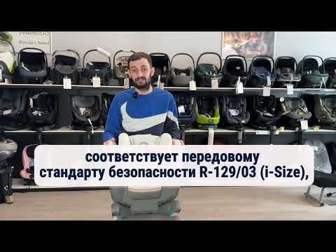 Видео: Cybex Solution S2 i-Fix – автокресло для детей от 3 до 12 лет